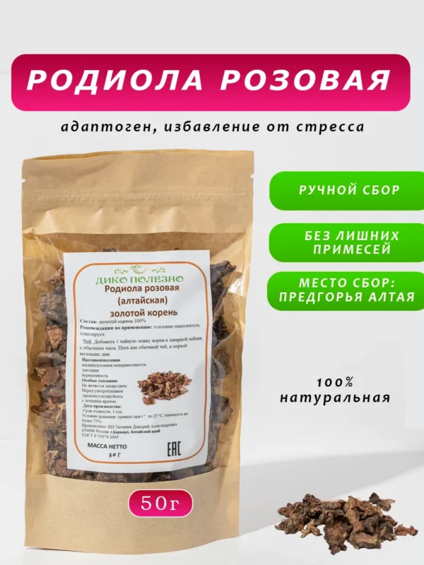 Родиола золотая корень