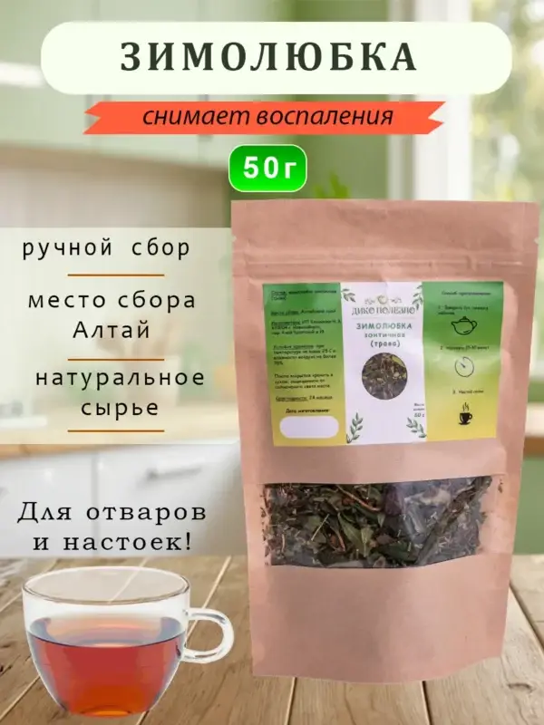 Зимолюбка зонтичная — природный антисептик для мочеполовой системы и женского здоровья