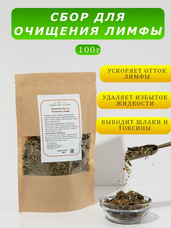 Травяной сбор для очищения лимфы.