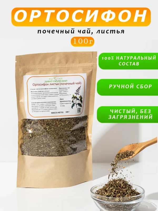 Ортосифон тычиночный Почечный чай